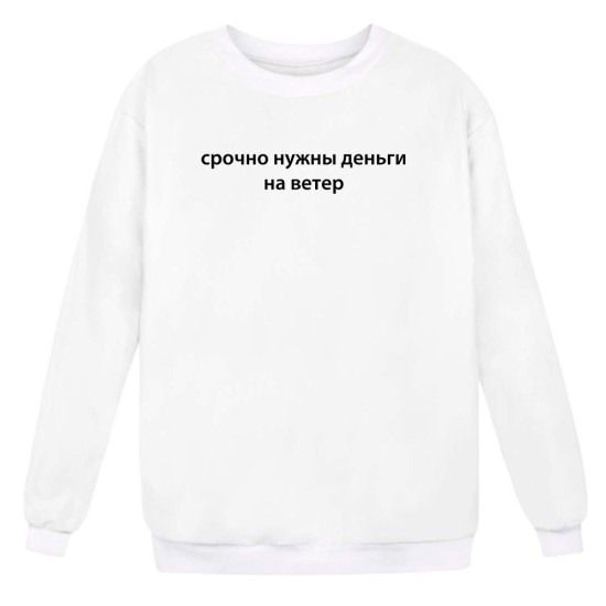 Свитшот