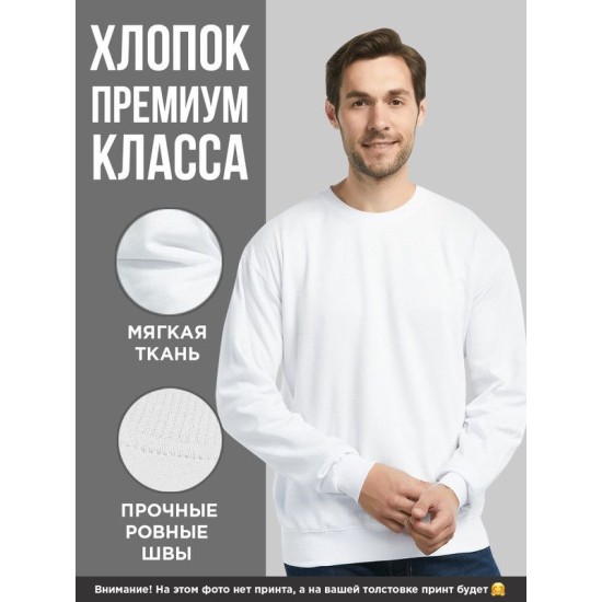 Мужские парные свитшоты для влюбленных, подруг и друзей с принтом и надписью Мужжж. Кофта оверсайз унисекс на подарок мужу и жене, женщине и мужчине, парню и девушке, одежда для двоих.