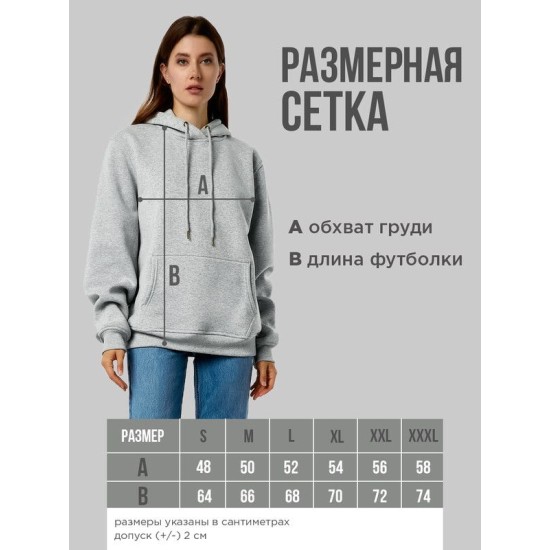 Худи