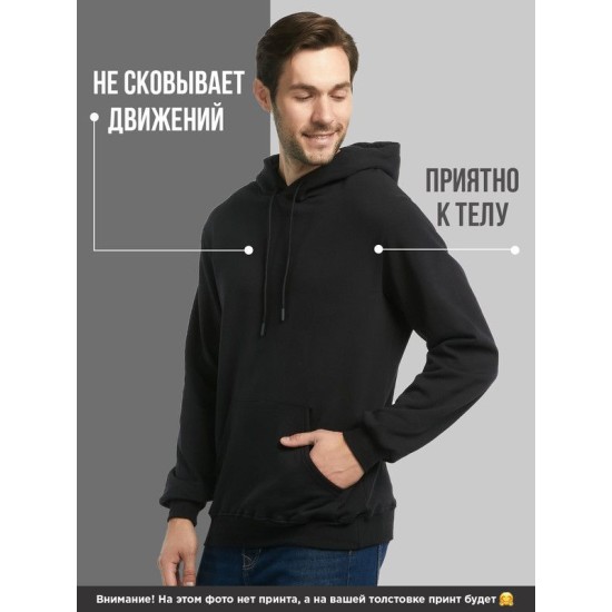 Бесите худи