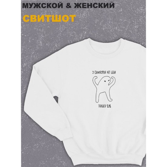 Свитшот мужское оверсайз с принтом надписью 