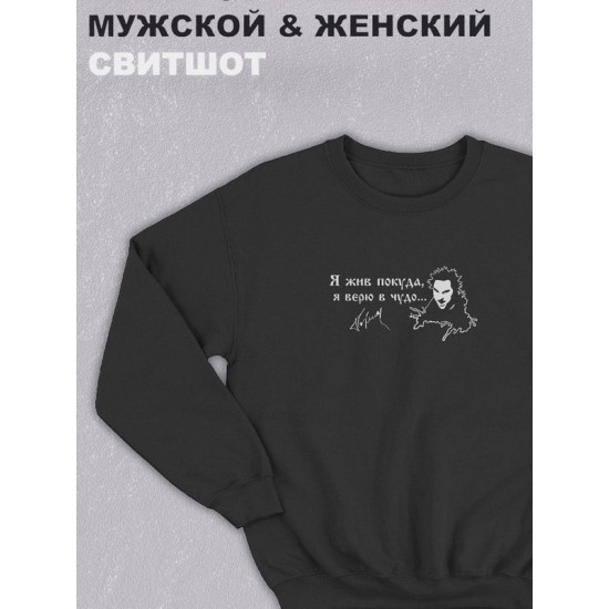 Свитшот мужское оверсайз с надписью 