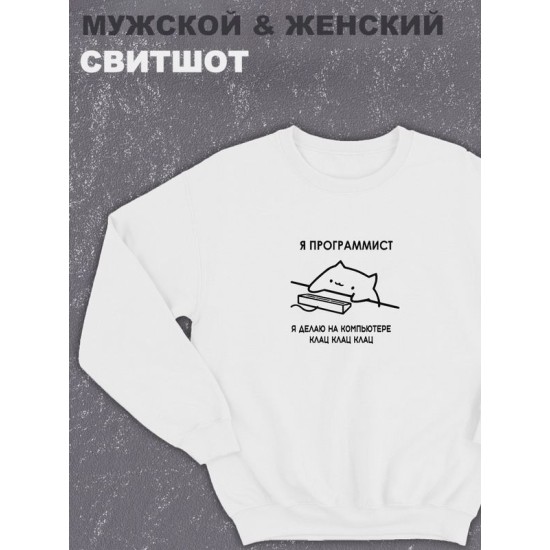 Свитшот мужское оверсайз с принтом надписью 
