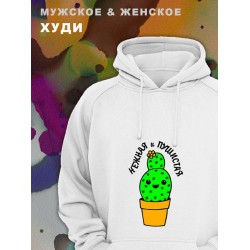 Парные худи унисекс для влюбленных, подруг и друзей, женская кофта, толстовка оверсайз с принтом и надписью Нежная и пушистая на подарок мужу и жене, парню и девушке, парная одежда для двоих, пар.