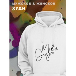 Парные худи унисекс для влюбленных, подруг и друзей, женская кофта, толстовка оверсайз с принтом и надписью Mila на подарок мужу и жене, парню и девушке, парная одежда для двоих, пар.