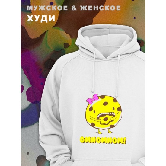 Парные худи унисекс для влюбленных, подруг и друзей, женская кофта, толстовка оверсайз с принтом и надписью Omnomnom на подарок мужу и жене, парню и девушке, парная одежда для двоих, пар.