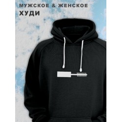 Парные худи унисекс для влюбленных, подруг и друзей, женская кофта, толстовка оверсайз с принтом и надписью Щёточка для туши на подарок мужу и жене, парню и девушке, парная одежда для двоих, пар.