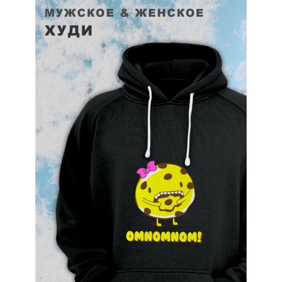 Парные худи женские унисекс оверсайз с принтом и надписью Omnomnom для влюбленных, подруг и друзей. Женская кофта, толстовка на подарок мужу и жене, парню и девушке, парная одежда для двоих.