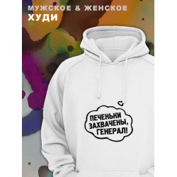 Парные худи унисекс для влюбленных, подруг и друзей, мужская кофта, толстовка оверсайз с принтом Котик и надписью на подарок мужу и жене, парню и девушке, парная одежда для двоих, пар.