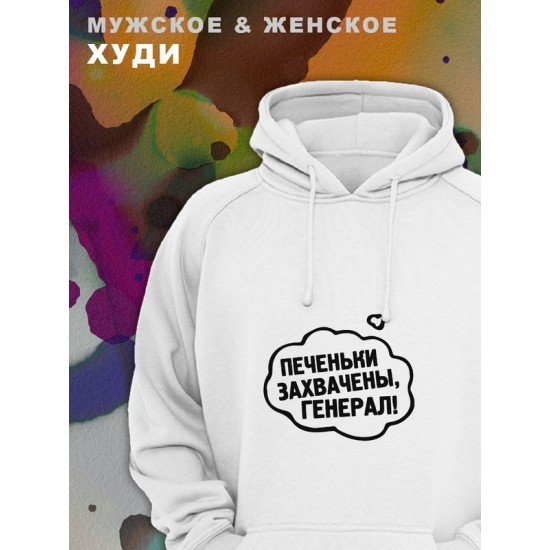 Парные худи унисекс для влюбленных, подруг и друзей, мужская кофта, толстовка оверсайз с принтом Котик и надписью на подарок мужу и жене, парню и девушке, парная одежда для двоих, пар.