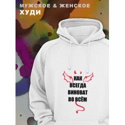 Парные худи унисекс для влюбленных, подруг и друзей, мужская кофта, толстовка оверсайз с принтом Котик и надписью на подарок мужу и жене, парню и девушке, парная одежда для двоих, пар.