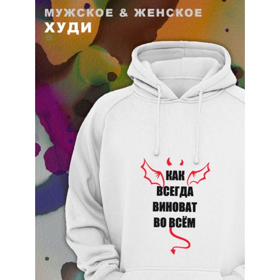 Парные худи унисекс для влюбленных, подруг и друзей, мужская кофта, толстовка оверсайз с принтом Котик и надписью на подарок мужу и жене, парню и девушке, парная одежда для двоих, пар.