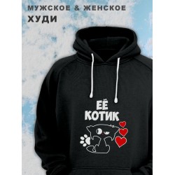 Парные худи женские унисекс оверсайз с принтом Котик и надписью для влюбленных, подруг и друзей. Мужская кофта, толстовка на подарок мужу и жене, парню и девушке, парная одежда для двоих.