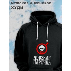 Парные худи женские унисекс оверсайз с принтом Котик и надписью для влюбленных, подруг и друзей. Мужская кофта, толстовка на подарок мужу и жене, парню и девушке, парная одежда для двоих.