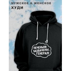 Парные худи женские унисекс оверсайз с принтом Котик и надписью для влюбленных, подруг и друзей. Мужская кофта, толстовка на подарок мужу и жене, парню и девушке, парная одежда для двоих.