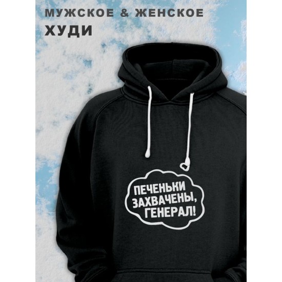 Парные худи женские унисекс оверсайз с принтом Котик и надписью для влюбленных, подруг и друзей. Мужская кофта, толстовка на подарок мужу и жене, парню и девушке, парная одежда для двоих.