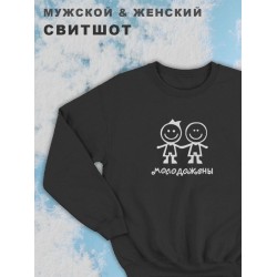 Женские парные свитшоты с принтом и надписью Молодожёны для влюбленных, подруг и друзей, на подарок мужу и жене, женщине и мужчине, парню и девушке, одежда для двоих. Кофта оверсайз унисекс.