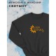 Парные свитшоты с принтом и надписью May sun and my stars для влюбленных, подруг и друзей, на подарок мужу и жене, женщине и мужчине, парню и девушке, одежда для двоих. Женская кофта оверсайз унисекс.