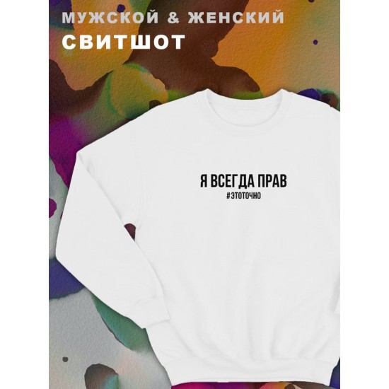 Свитшот