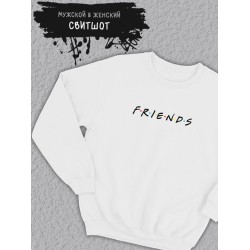 Толстовка мужская с принтом надписью Friends унисекс