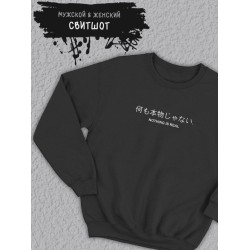Толстовка мужская с принтом надписью Nothing is real