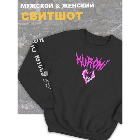Женский свитшот оверсайз черный с принтом аниме Куроми Kuromi zxc.