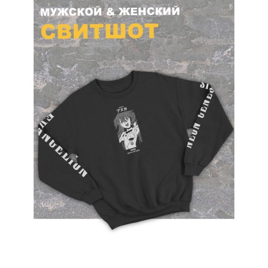 Женский свитшот оверсайз черный с принтом аниме Евангелион Аска.