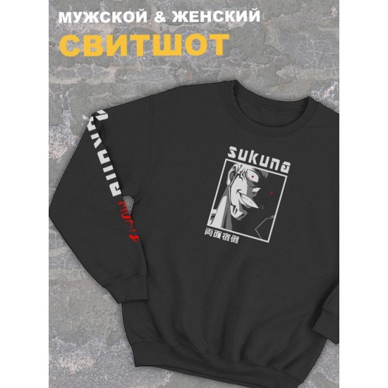 Женский свитшот оверсайз черный с принтом аниме Магическая битва Sukuna.