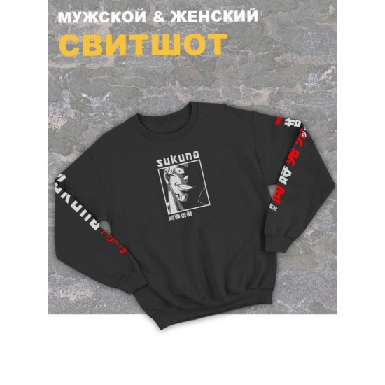 Женский свитшот оверсайз черный с принтом аниме Магическая битва Sukuna.