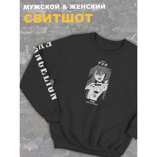 Женский свитшот оверсайз черный с принтом аниме Евангелион Аска.
