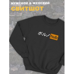 Женский свитшот оверсайз черный с принтом аниме pornhub porn hub.