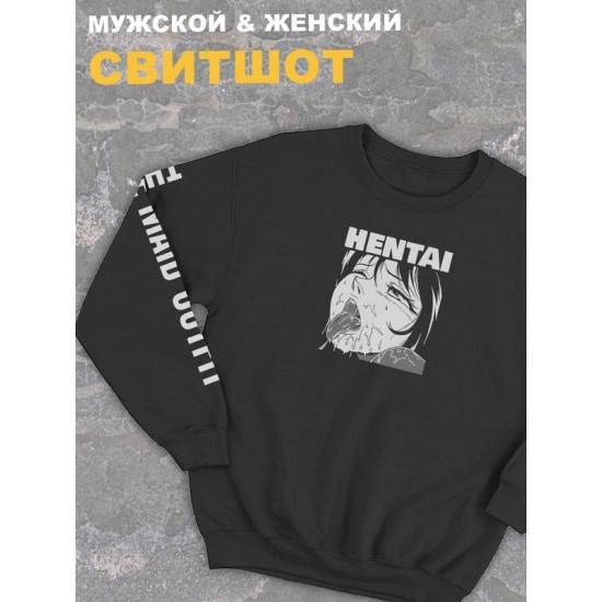 Женский свитшот оверсайз черный с принтом Ахегао аниме тян хентай.