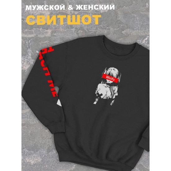 Женский свитшот оверсайз черный с принтом аниме Waifu вайфу teach me.