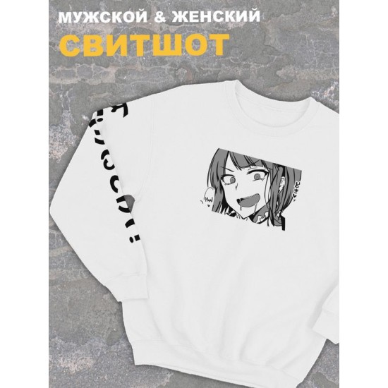 Женский свитшот оверсайз белый с принтом аниме Тян ахегао лицо.