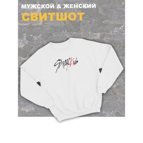 Женский свитшот оверсайз белый с принтом Stray Kids k-pop к-поп.