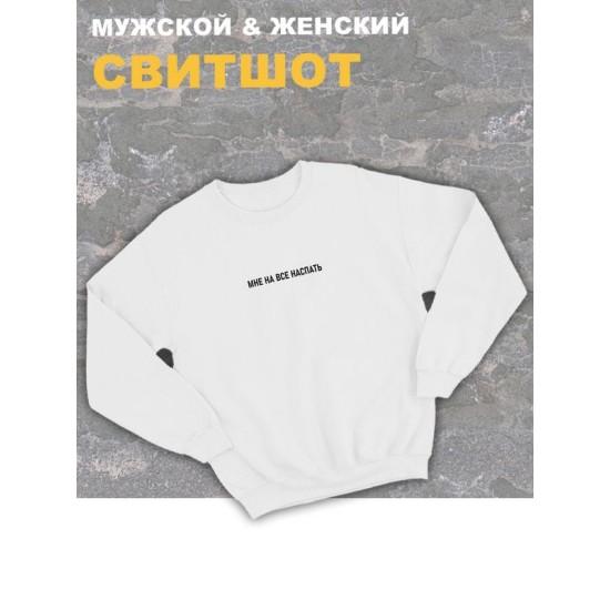 Женский свитшот оверсайз белый с принтом и надписью Wave addicted.