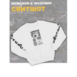 Женский свитшот оверсайз белый с принтом аниме Ahegao mew хентай.