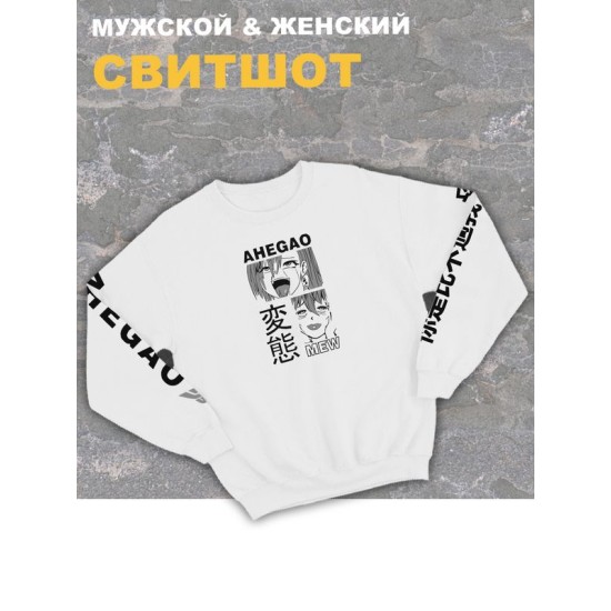 Женский свитшот оверсайз белый с принтом аниме Ahegao mew хентай.