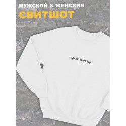 Женский свитшот оверсайз белый с принтом и надписью Wave addicted.