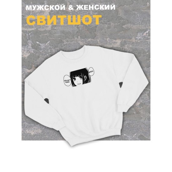 Женский свитшот оверсайз белый с принтом аниме тян You ain t kawaii.