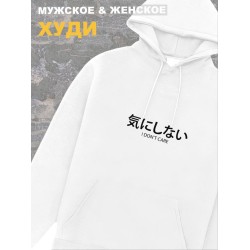 Худи мужское белое оверсайз с принтом и надписью I dont care.