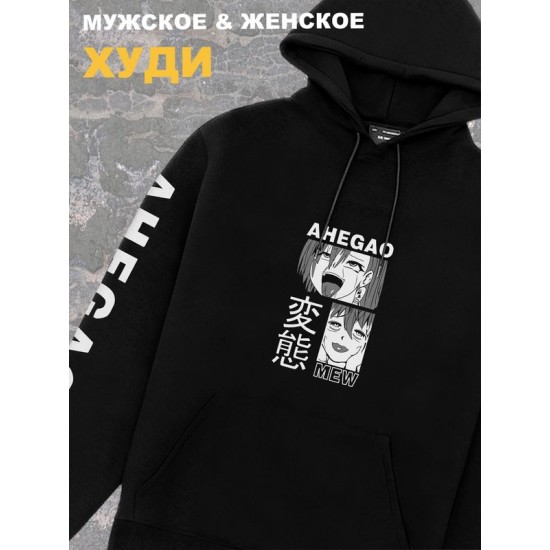 Худи мужское черное оверсайз с принтом аниме Ahegao mew хентай.