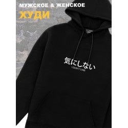 Мужское худи оверсайз черное с принтом и надписью I dont care.