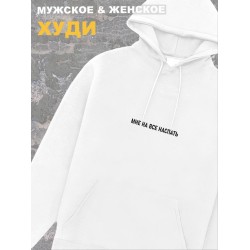 Мужское худи оверсайз белое с принтом и надписью Wave addicted.