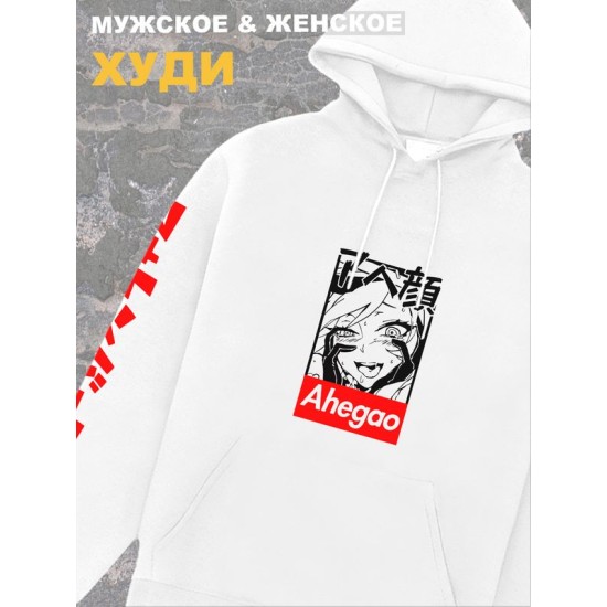 Мужское худи оверсайз белое с принтом аниме Хентай ahegao hentai.