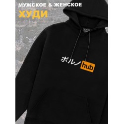 Мужское худи оверсайз черное с принтом аниме pornhub porn hub.
