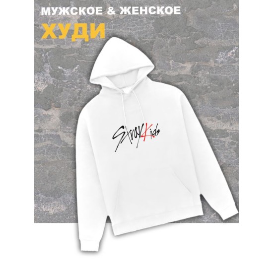 Мужское худи оверсайз белое с принтом Stray Kids k-pop к-поп.