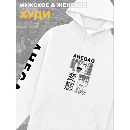 Мужское худи оверсайз белое с принтом аниме Ahegao mew хентай.