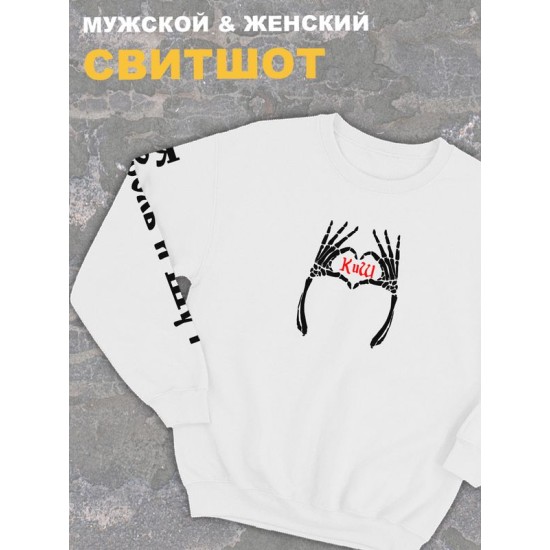 Свитшот