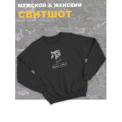 Свитшот черный Король и Шут киш punks not dead rock оверсайз с принтом и надписью анархия горшок панк рок. Одежда унисекс женская, детская хлопковая. Трикотажная кофта для молодежи и подростка.